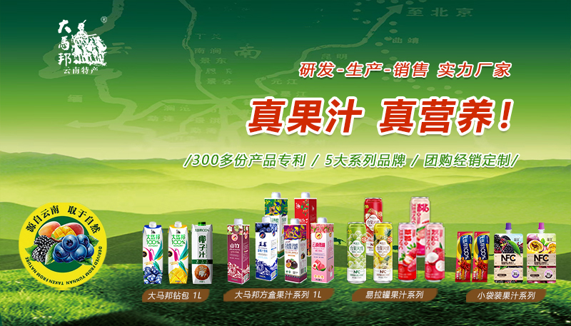 什么樣的飲料，能夠讓消費(fèi)者放心購買呢？